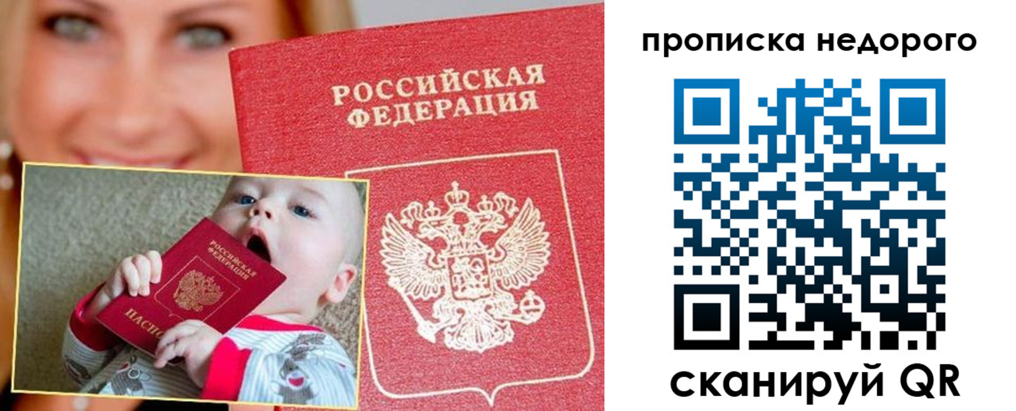 временная регистрация в квартире в Бирске