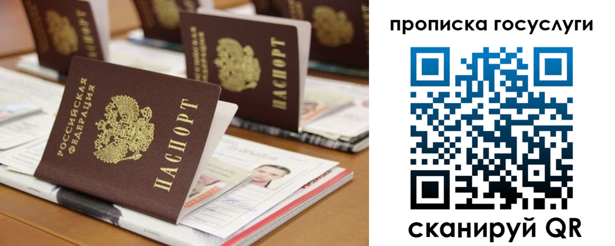 регистрация для дет. сада в Бирске