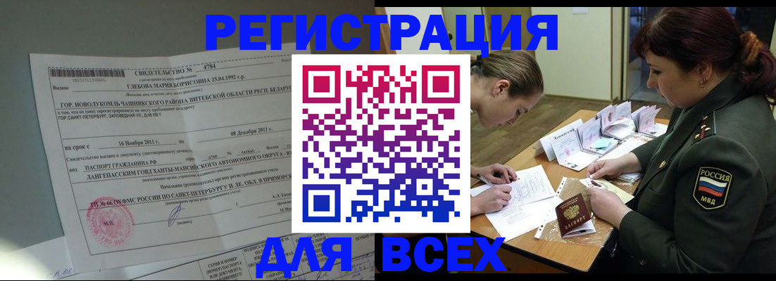 регистрация для дет. сада в Бирске